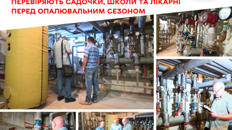 У Вінниці перевірка підтвердила готовність 59 закладів соціальної сфери до опалювального сезону