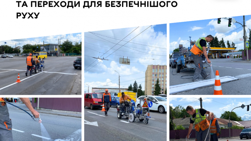 На Немирівському шосе покращили організацію руху: оновили дорожню розмітку
