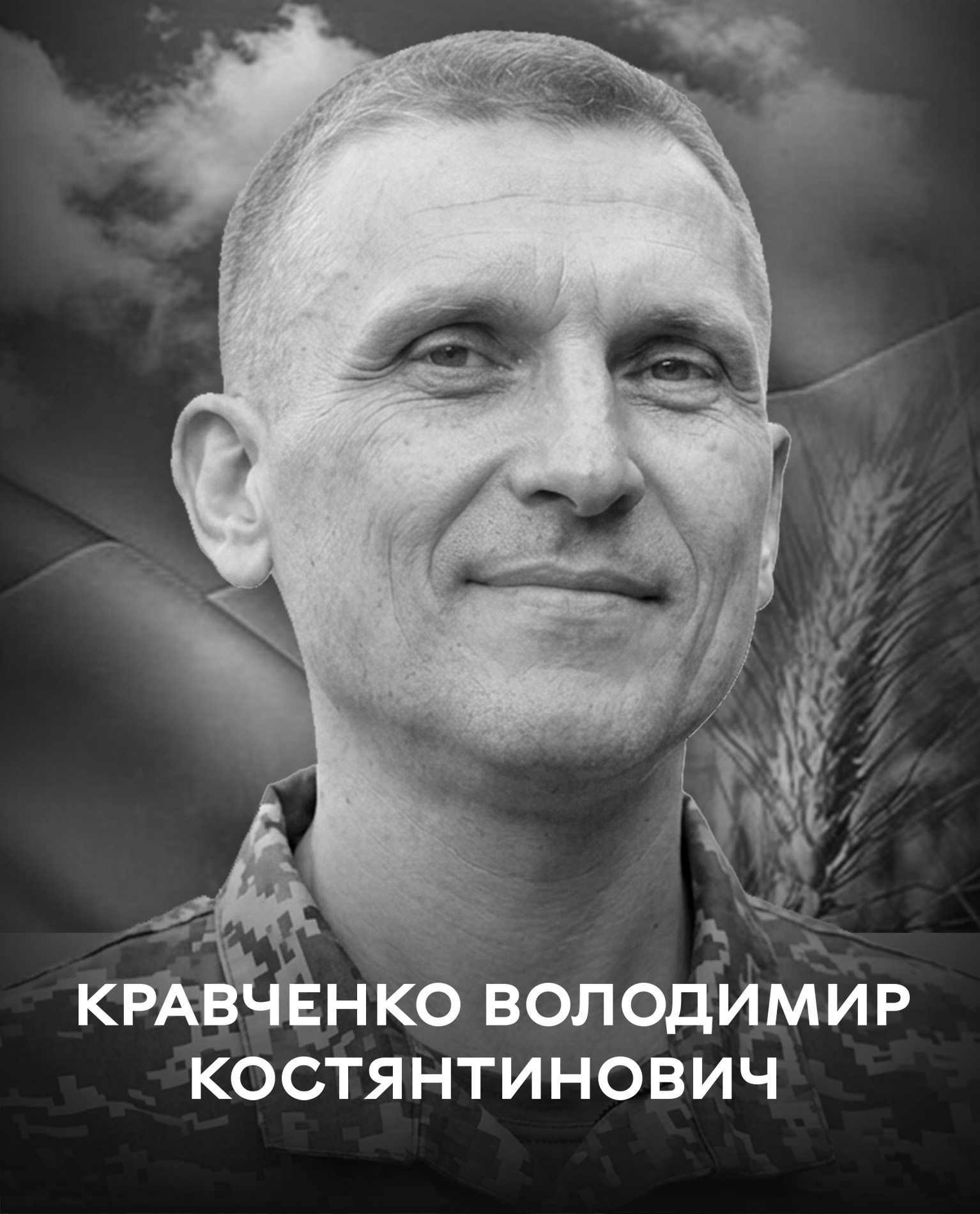 Сьогодні Вінниця проводжає у вічність воїна Володимира Кравченка