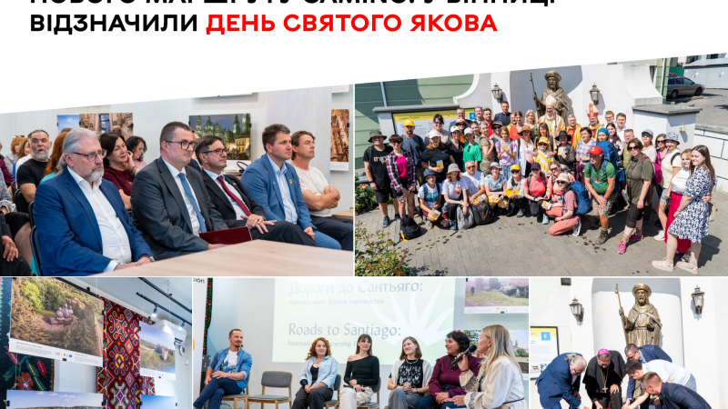 День святого Якова у Вінниці: відкриття міжнародної виставки та презентація нового маршруту Camino