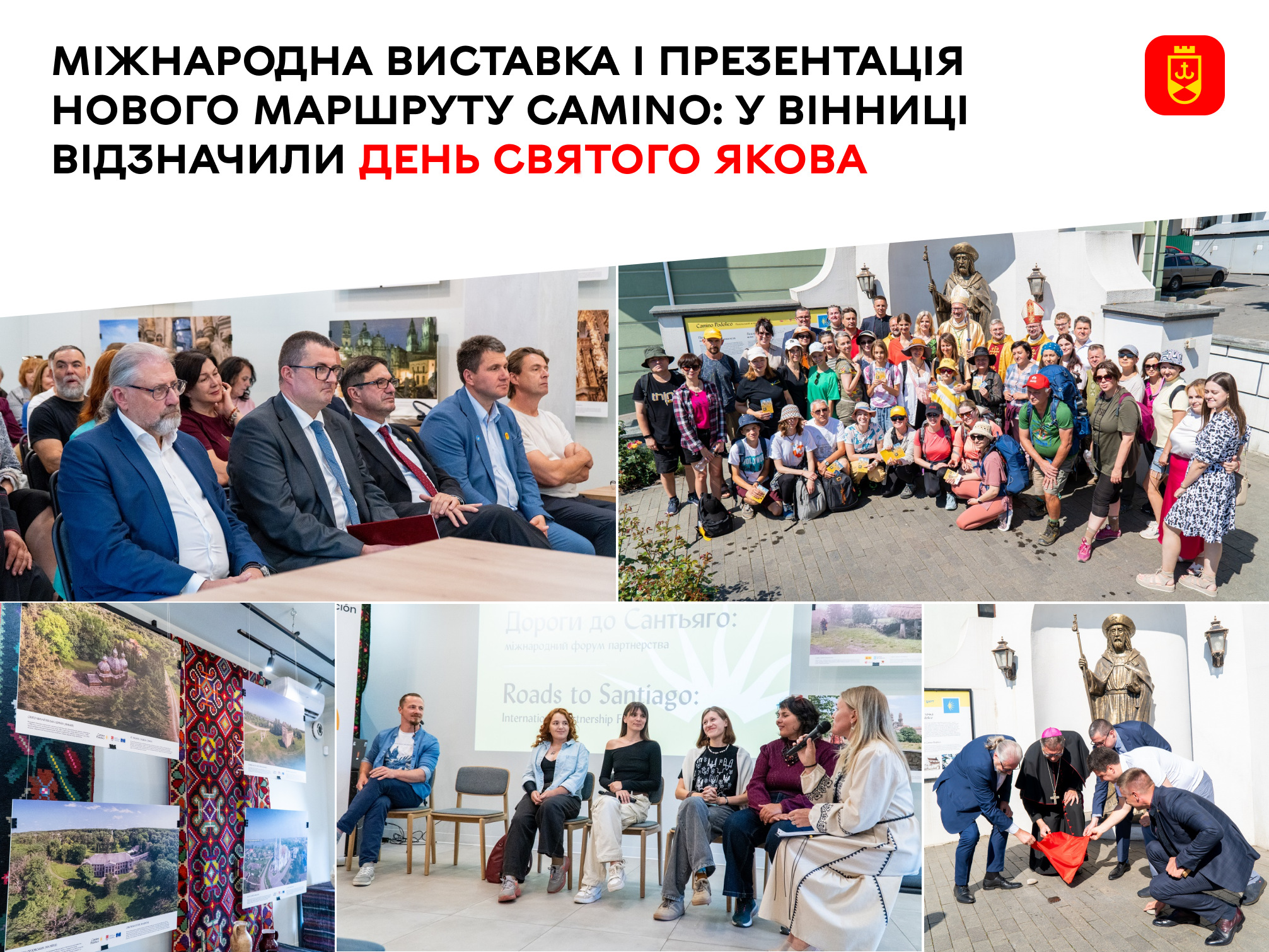 День святого Якова у Вінниці: відкриття міжнародної виставки та презентація нового маршруту Camino