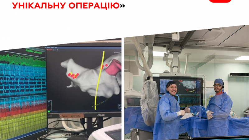 У Вінницькому кардіоцентрі успішно виконали ще одну унікальну операцію