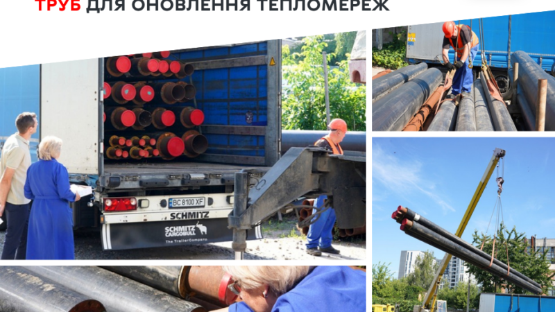 Карлсруе передав Вінниці партію ізольованих труб для модернізації тепломереж