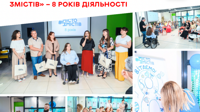 Вісім років співпраці заради громади: мережа «Місто змістів» продовжує об’єднувати людей