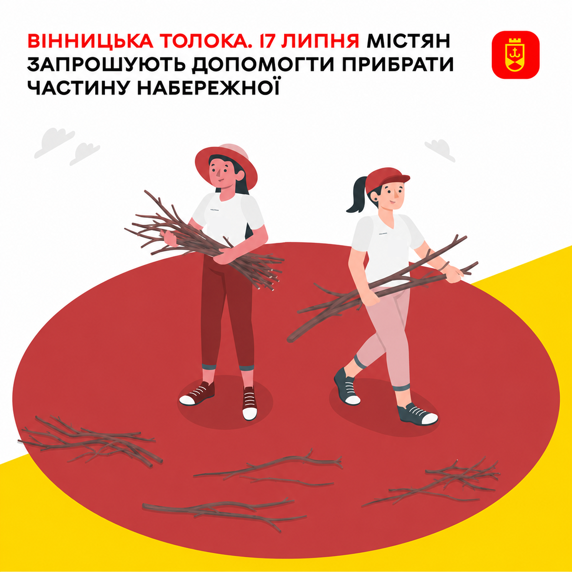 17 липня у Вінниці відбудеться толока на набережній
