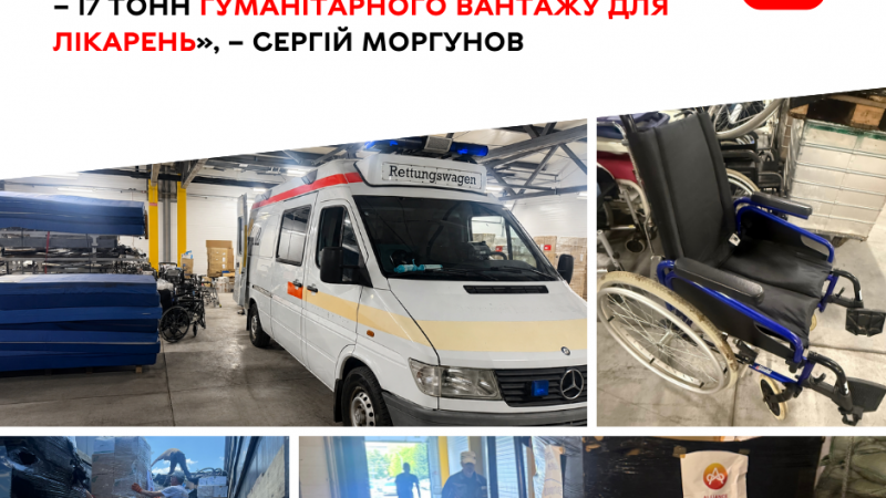 Місто-побратим Нансі передало Вінниці дев’ятий гуманітарний вантаж