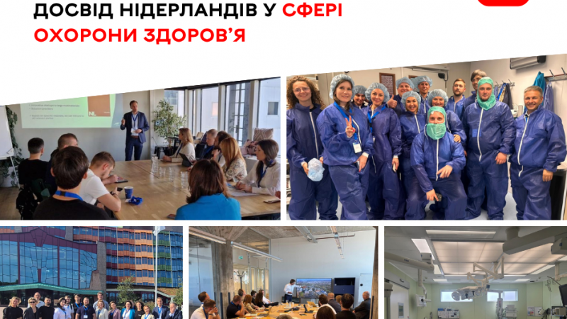 Представниця Вінниці вивчає нідерландський досвід розвитку системи охорони здоров’я