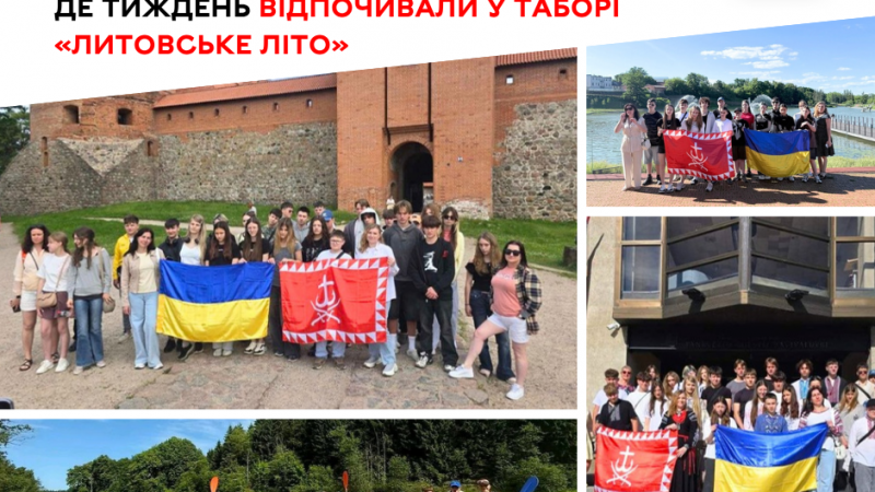 Юні вінничани завершили тижневий відпочинок у литовському Паневежисі