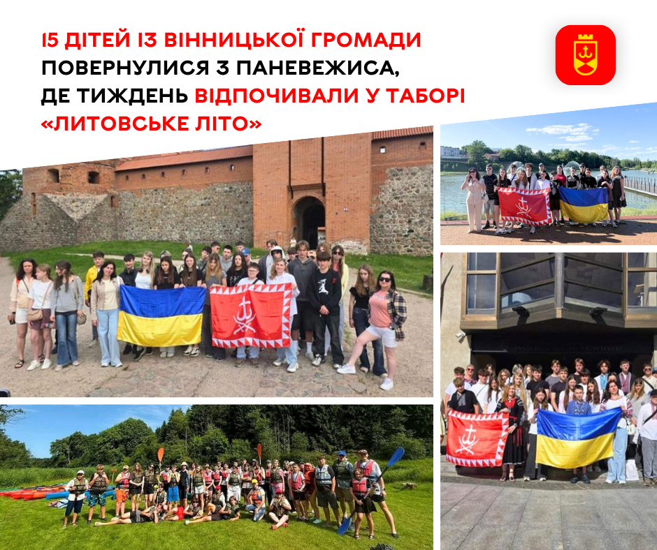 Юні вінничани завершили тижневий відпочинок у литовському Паневежисі