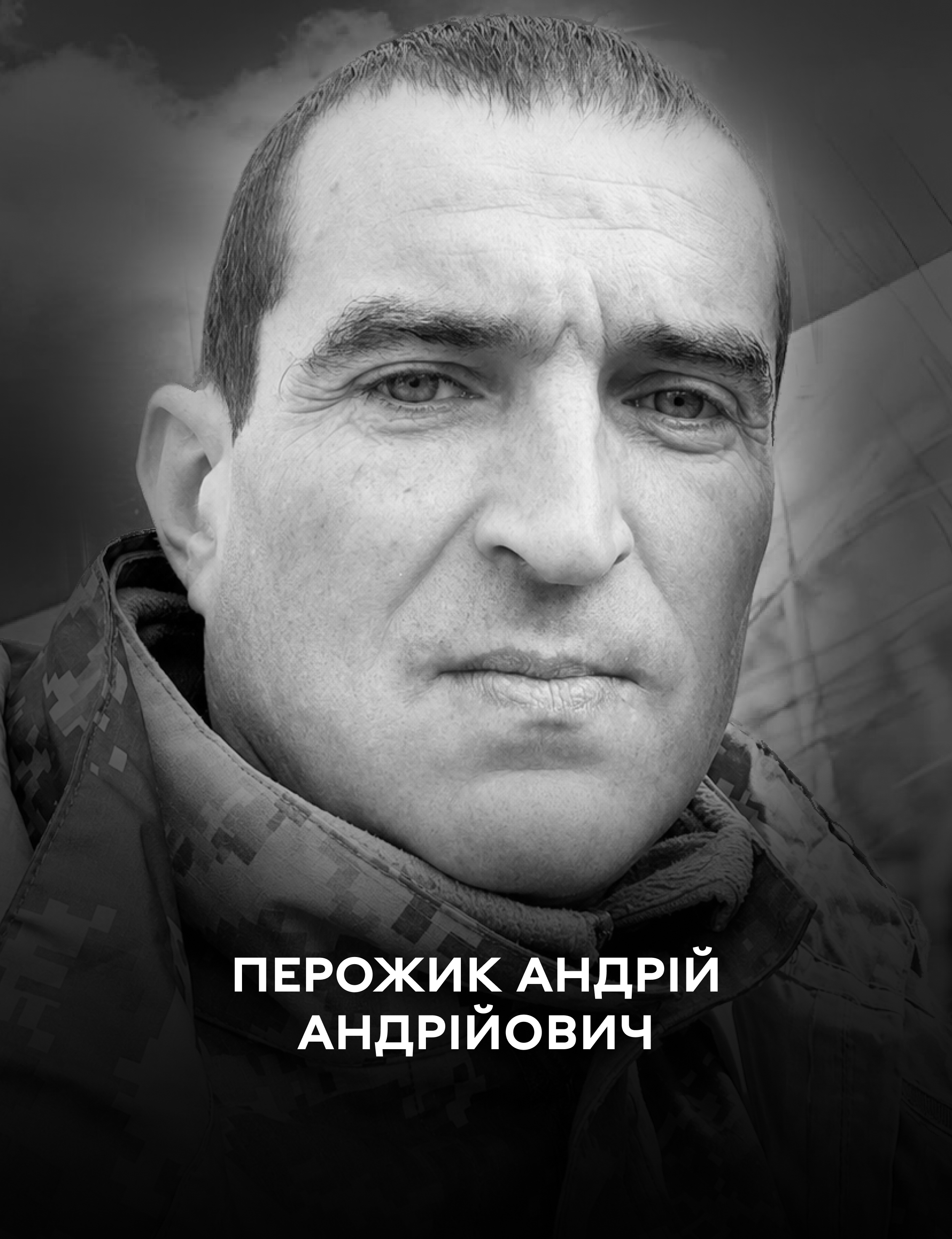 Сьогодні Вінниця прощається із полеглим воїном Андрієм Перожиком
