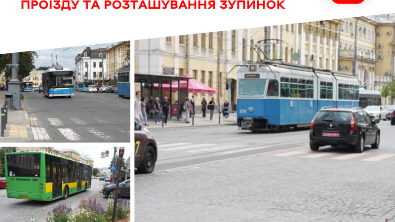 Із 13 липня на Соборній запровадять тимчасові зміни в русі транспорту та роботі зупинок