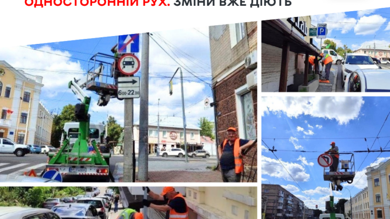 На частині вулиці Хлібної збільшили кількість паркомісць і запровадили односторонній рух
