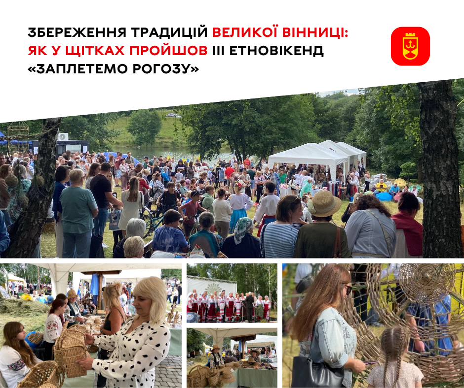 У Щітках відбувся ІІІ етновікенд «Заплетемо рогозу»