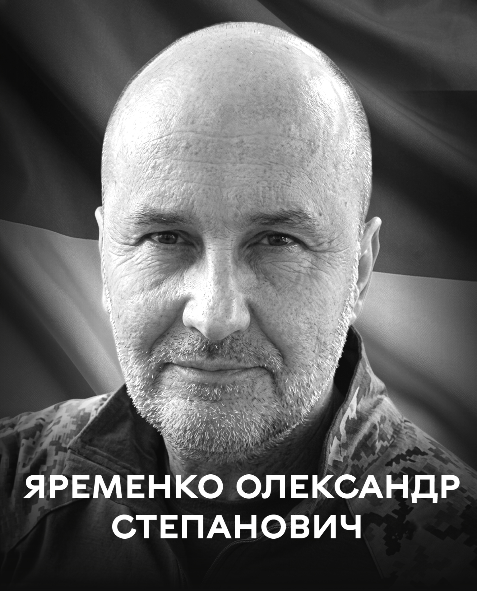 Сьогодні Вінниця проводжає в останню путь оборонця України Олександра Яременка