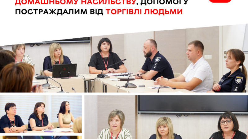 На засіданні Міжвідомчої ради з питань сім’ї розглянули актуальні питання сімейної політики