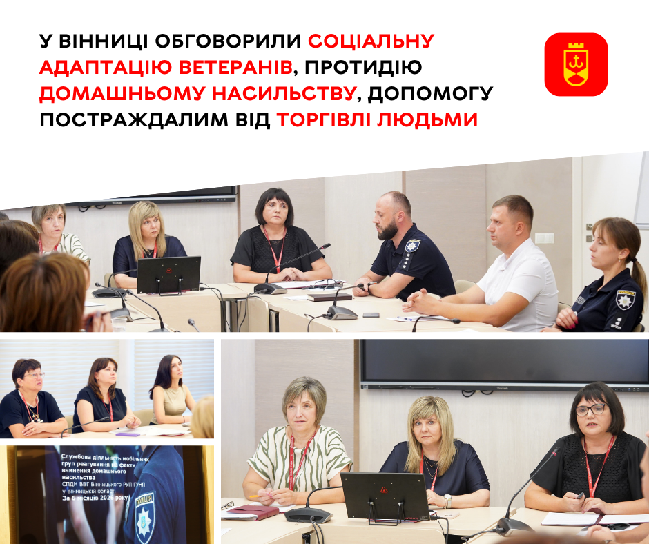 На засіданні Міжвідомчої ради з питань сім’ї розглянули актуальні питання сімейної політики