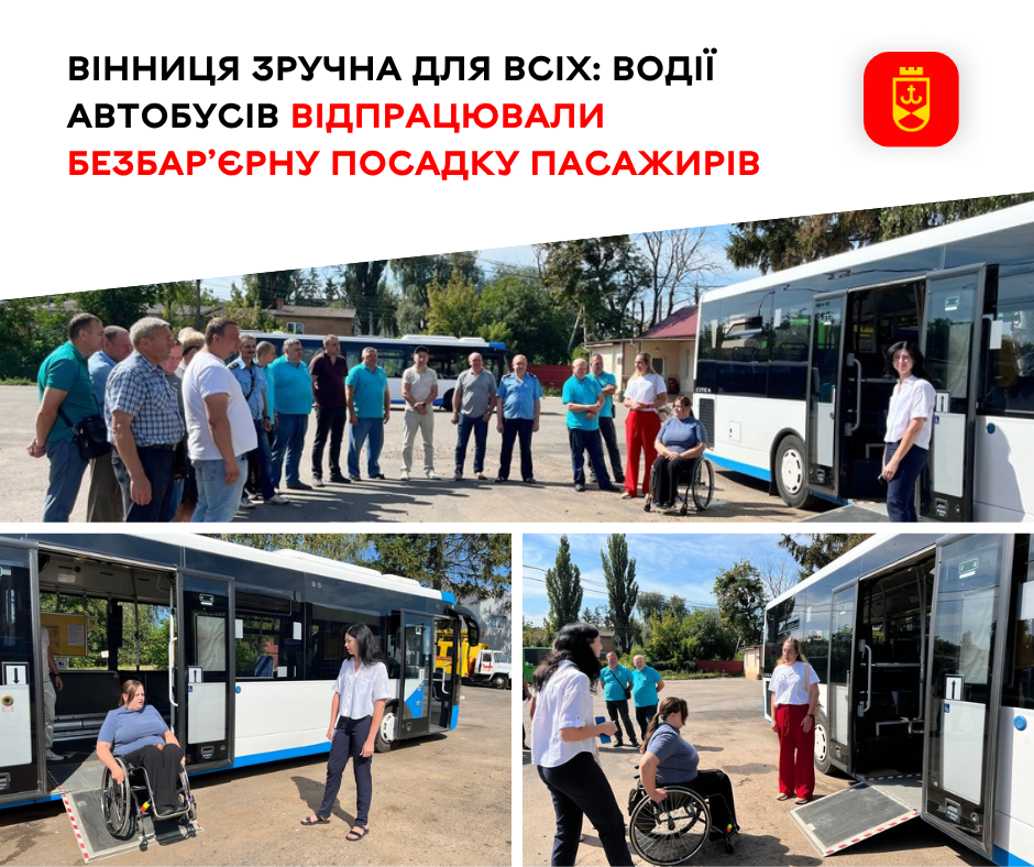 Вінницькі водії автобусів відпрацювали навички безбар’єрної посадки пасажирів