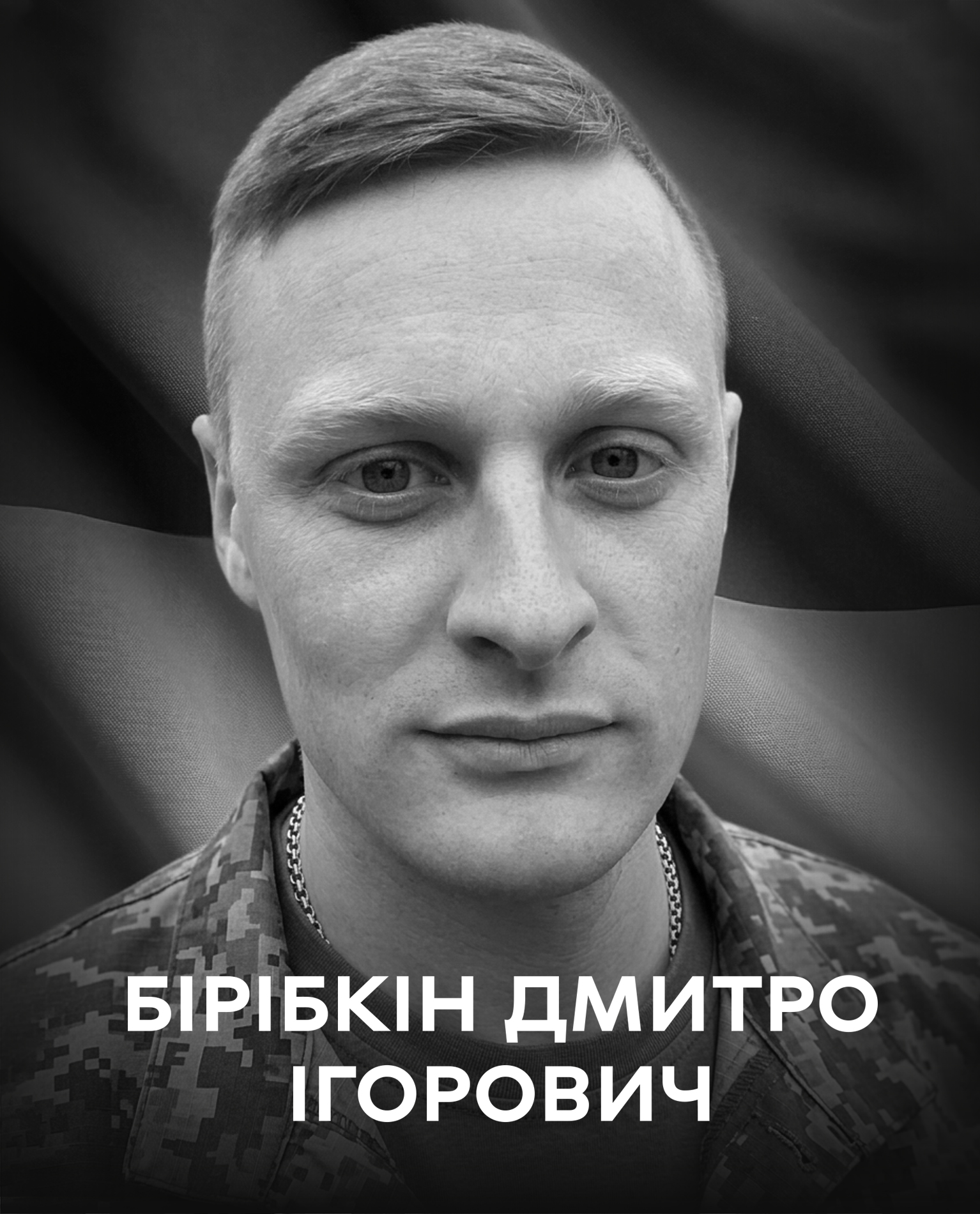 Вінниця сьогодні проводжає в останню путь полеглого морпіха Дмитра Бірібкіна