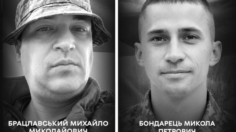 Сьогодні Вінниця проводжає у вічність воїнів Михайла Брацлавського та Миколу Бондарця
