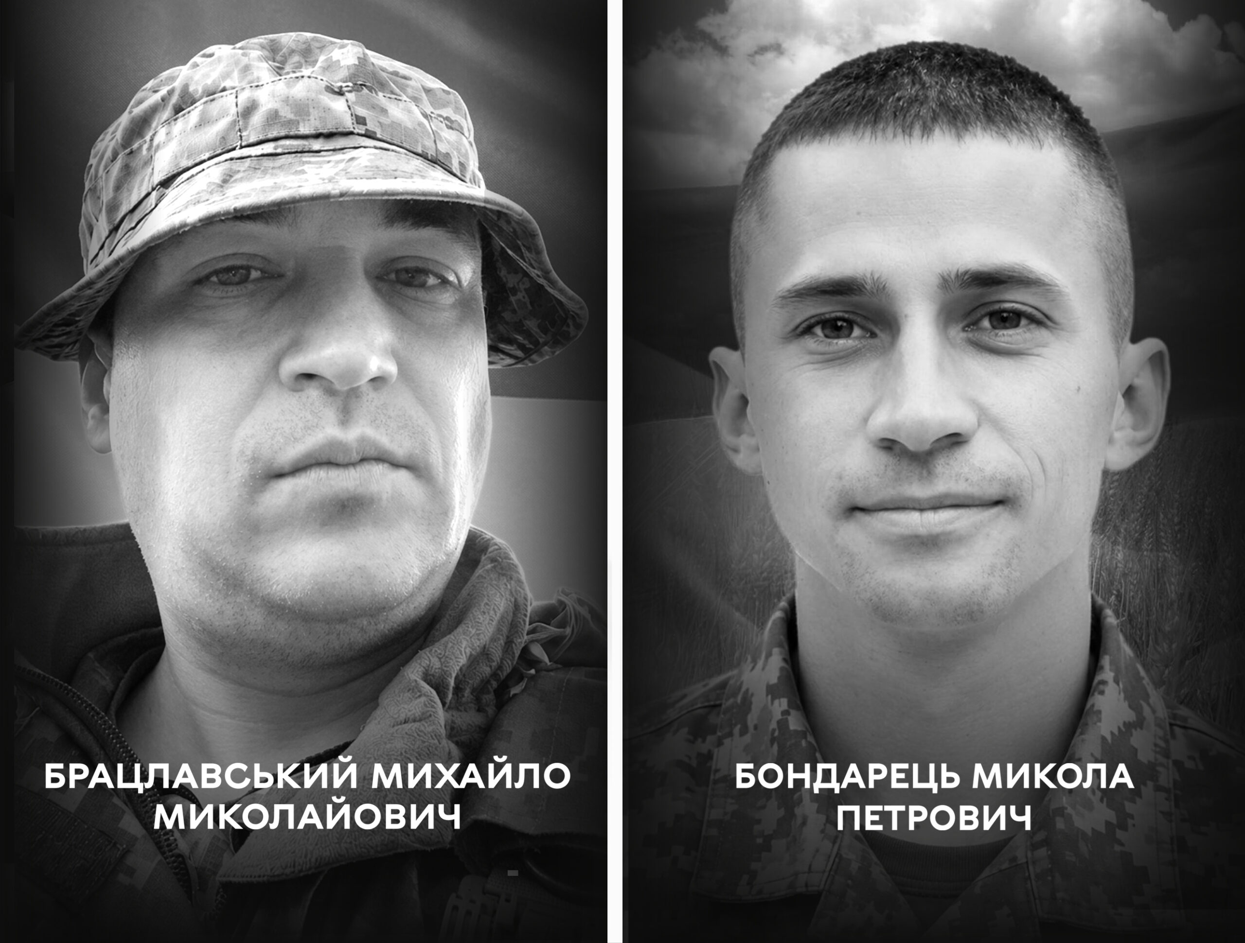 Сьогодні Вінниця проводжає у вічність воїнів Михайла Брацлавського та Миколу Бондарця