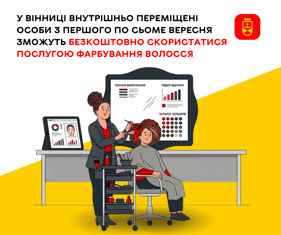 Безкоштовне фарбування волосся для ВПО: у Вінниці послуга буде доступна з 1 по 7 вересня