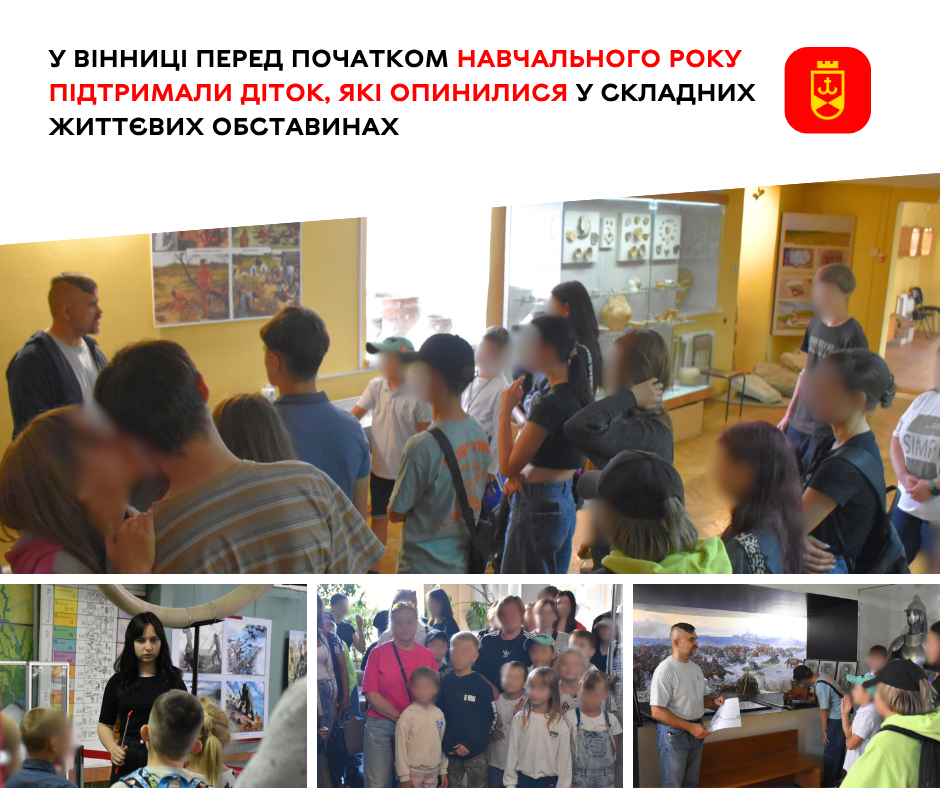 Перед початком навчального року у Вінниці допомогли дітям у складних життєвих обставинах