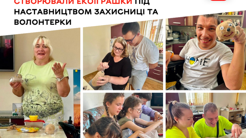 Екоіграшки власноруч: як клієнти центру «Гармонія» створювали креативні вироби