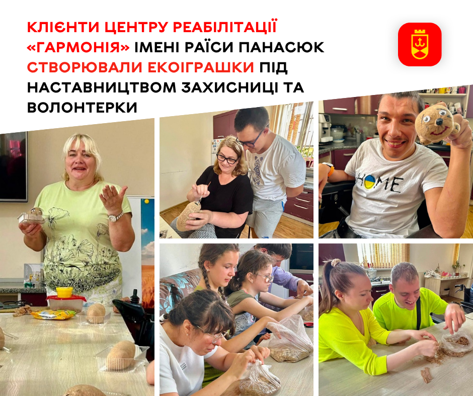 Екоіграшки власноруч: як клієнти центру «Гармонія» створювали креативні вироби