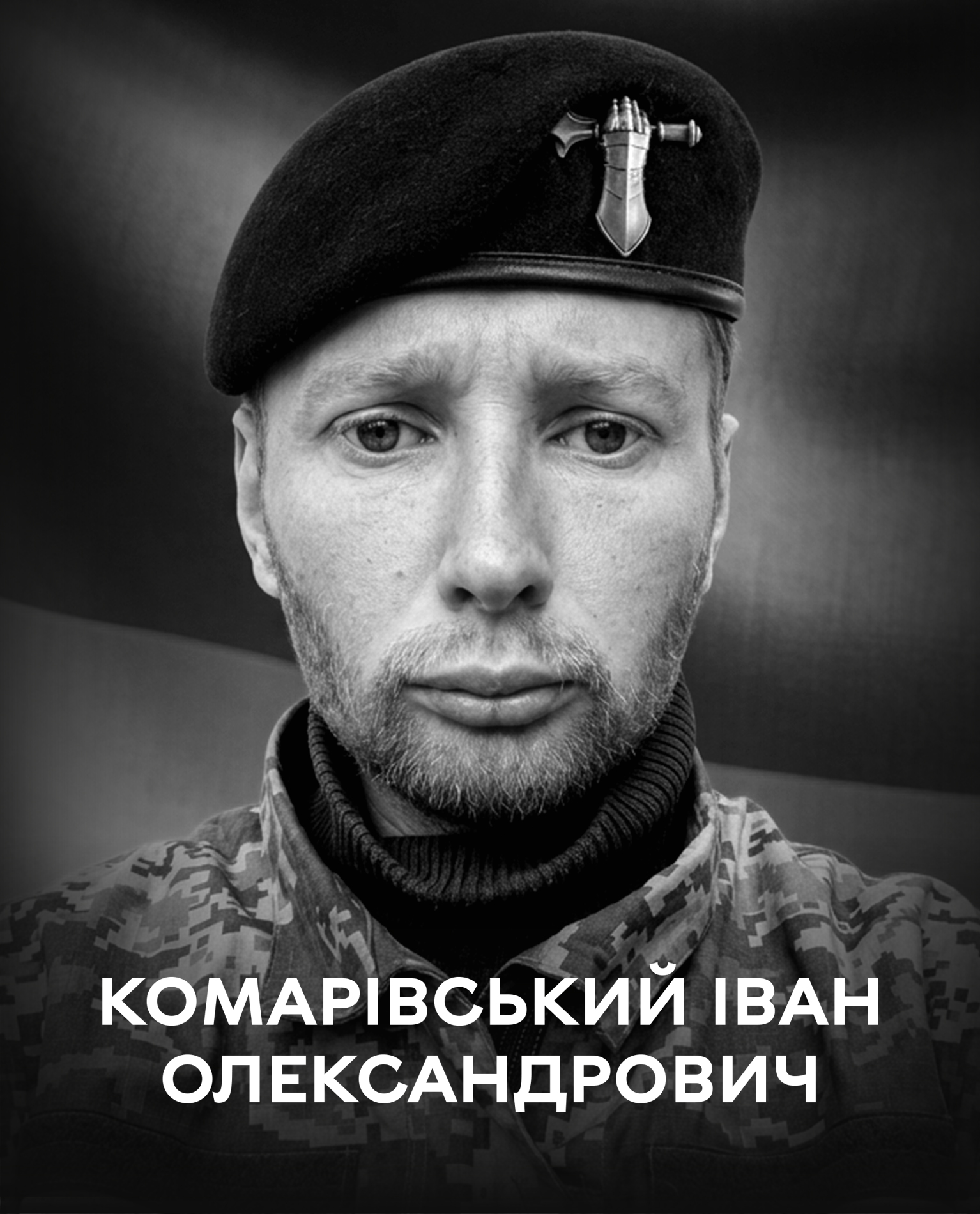 Вінницька громада сьогодні прощається із Захисником Іваном Комарівським