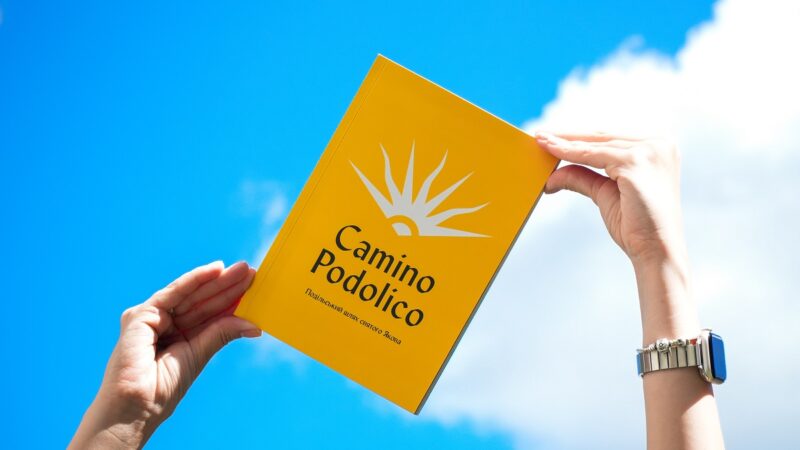 Вінниця подала на реєстрацію торговельну марку «Camino Podolico»