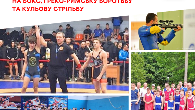 МК ДЮСШ «Вінниця» оголошує набір дітей на бокс, греко-римську боротьбу та кульову стрільбу