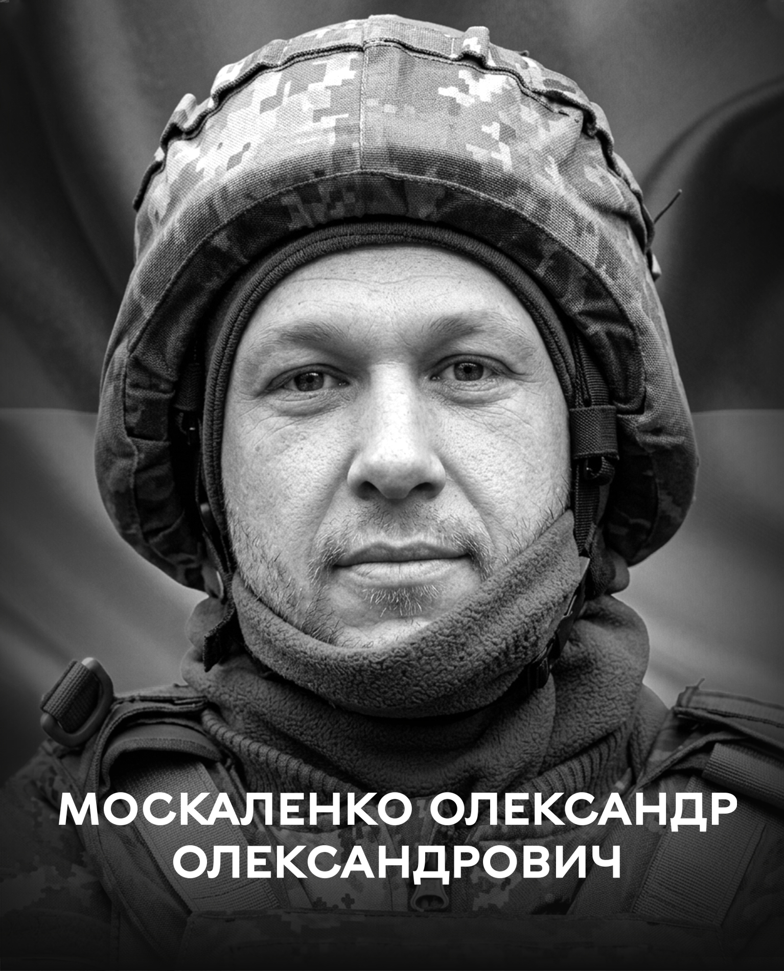 Сьогодні Вінниця прощається із полеглим воїном Олександром Москаленком