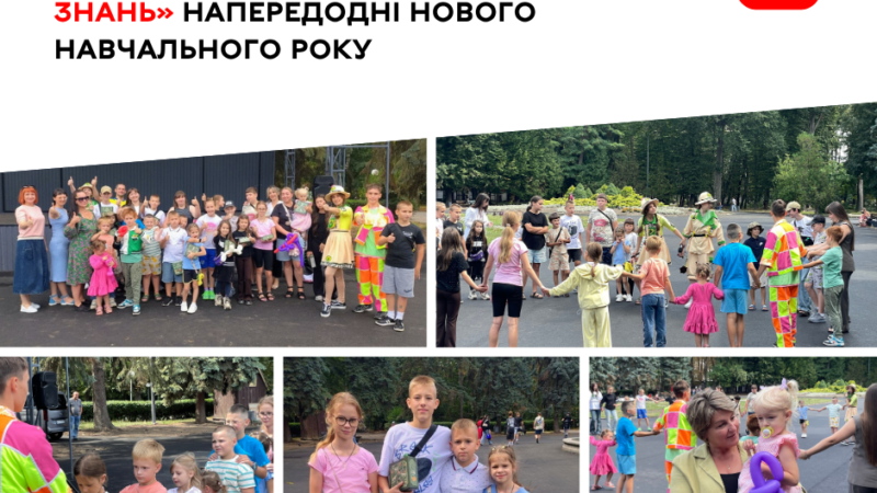50 багатодітних родин Вінниці вирушили у «Мандрівку у світ знань»