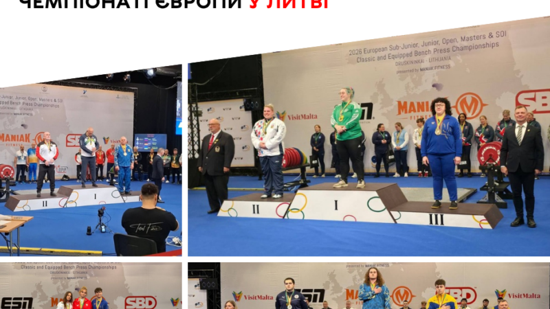 Вінницькі пауерліфтери здобули «золото» та три «бронзи» на чемпіонаті Європи в Литві