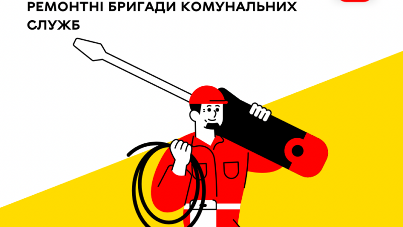 Де у Вінниці сьогодні працюватимуть ремонтні бригади комунальних служб