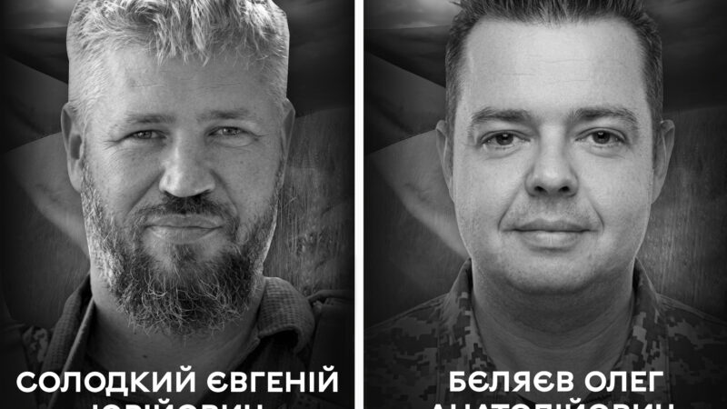 Сьогодні Вінниця проводжає останньою земною дорогою полеглих воїнів Євгенія Солодкого та Олега Бєляєва