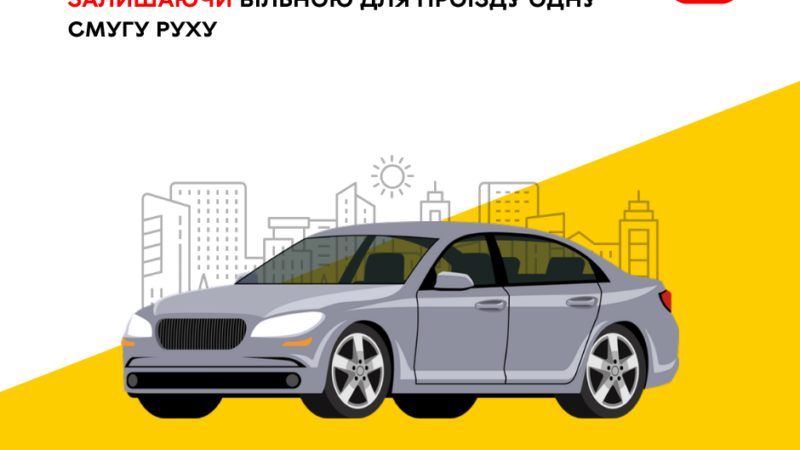 Із 26 серпня на вулиці Івана Богуна тимчасово діятиме обмеження руху транспорту