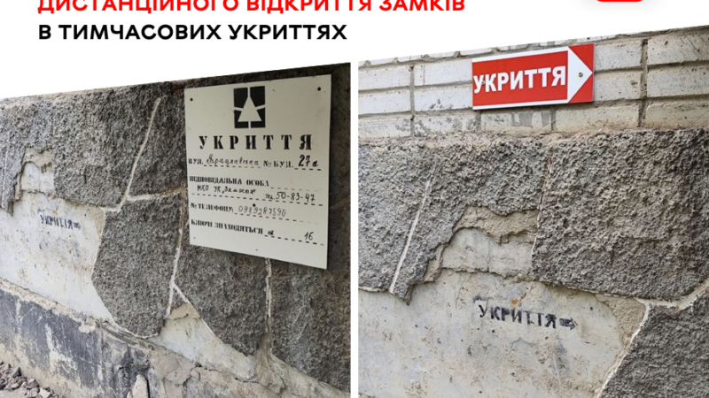 У місті посилять укриття та проведуть навчання для голів ОСББ