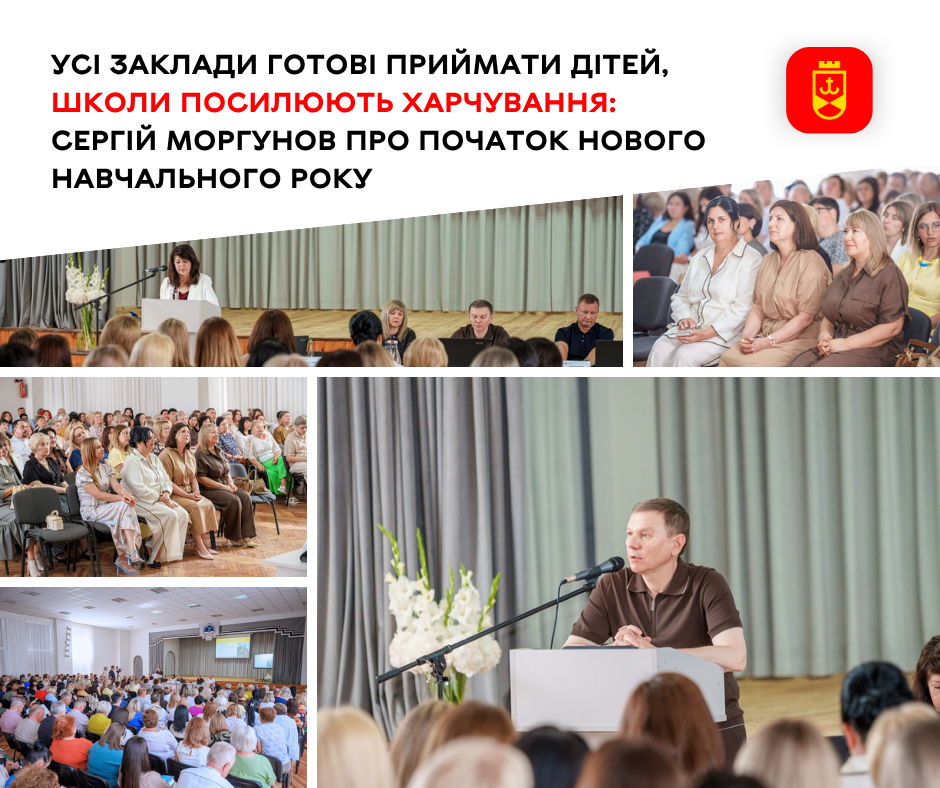 У Вінниці школи готові приймати дітей та  посилюють харчування