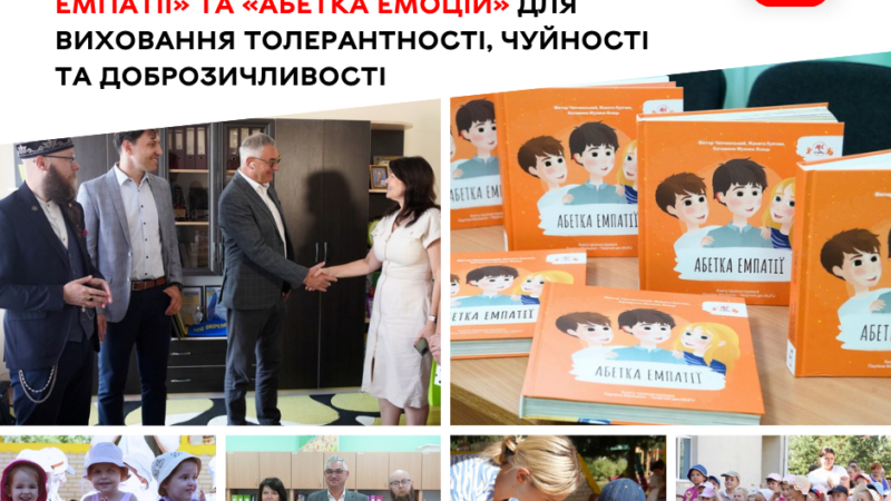 У вінницьких школах і садочках реалізовуватимуть проєкти для розвитку культури доброзичливості