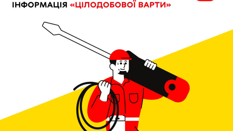 Про запланований на сьогодні ремонт комунальних мереж у Вінниці