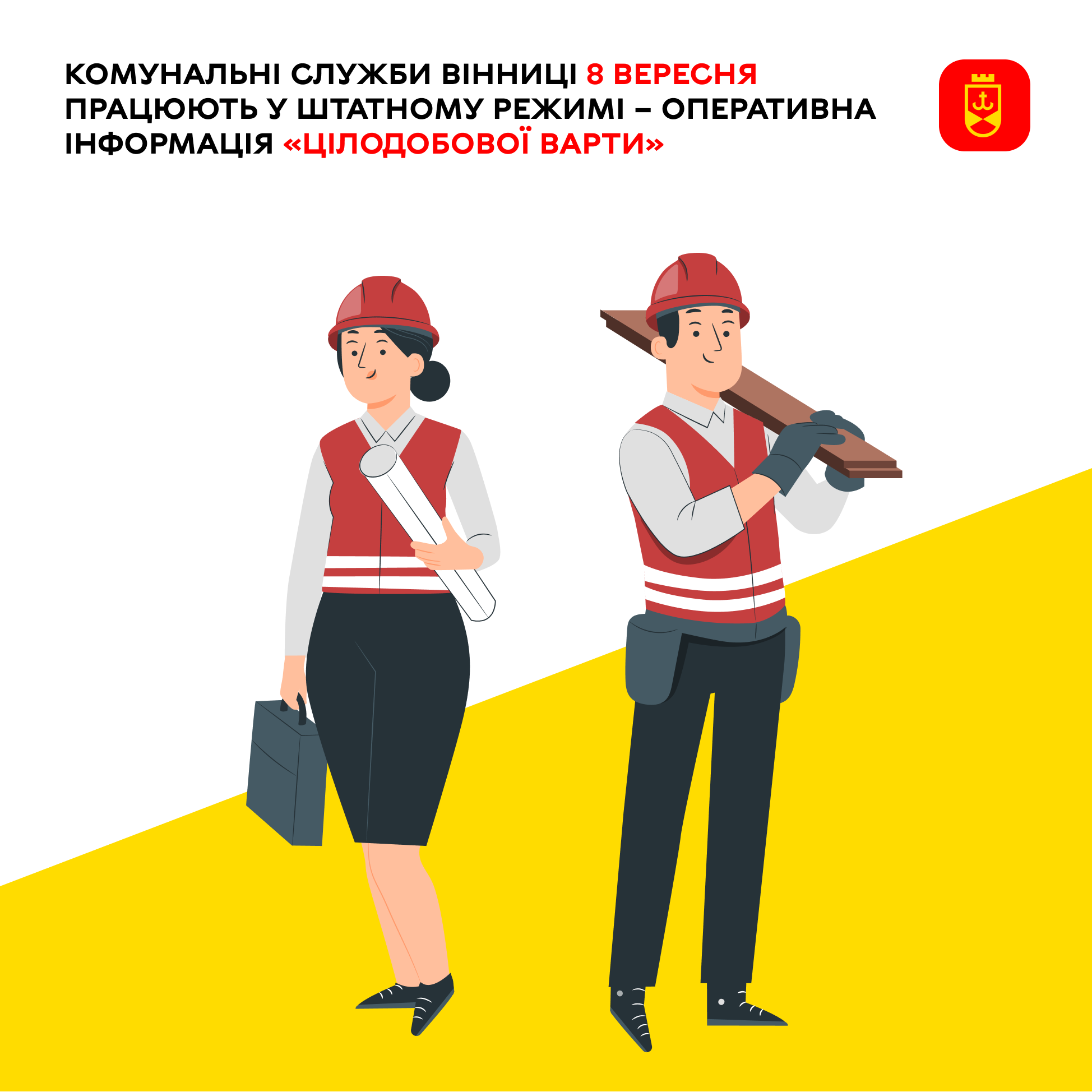 До 18:00 без гарячої води та з відключеннями світла: де у Вінниці 8 вересня тривають аварійні ремонти мереж