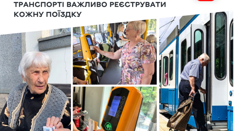 У Вінниці пільговикам нагадують про валідацію: без неї місто не відшкодує перевезення
