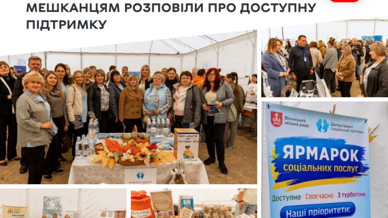 Догляд удома, супровід і перевезення: які соціальні послуги пропонують у Вінницькій громаді
