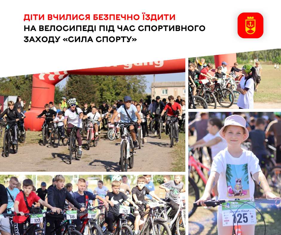 Муніципальні велосипеди, велозмійка й велоквест: у Вороновиці діти відпрацьовували безпечну їзду