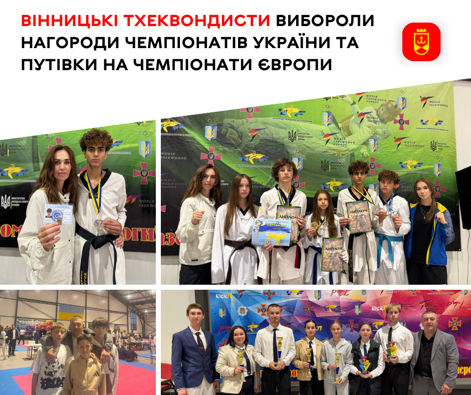 Вісім медалей і дві путівки на Євро: вінницькі тхеквондисти здобули нагороди на відборі