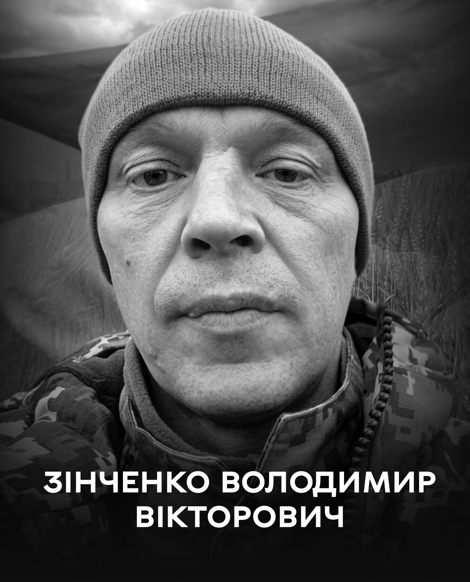 13 листопада 2024 року на Донеччині загинув 56-річний Володимир Зінченко: 29 вересня з ним прощаються у Вінниці