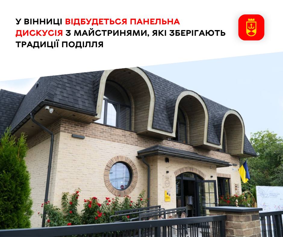Як живуть давні ремесла Поділля: у Вінниці майстрині проведуть відкриту розмову 26 вересня
