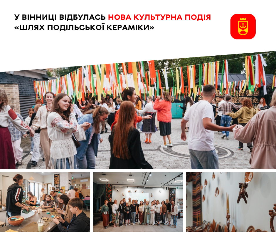 Перший «Шлях Подільської кераміки» у Вінниці: свято гончарства планують зробити щорічним та перетворити на туристичний маршрут
