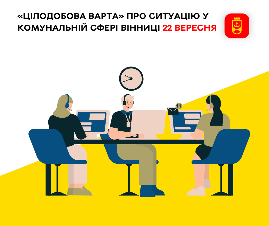 Гаряча вода у частині будинків Вінниці буде відсутня до 26 вересня: 22 вересня місто лагодить водогони й електромережі